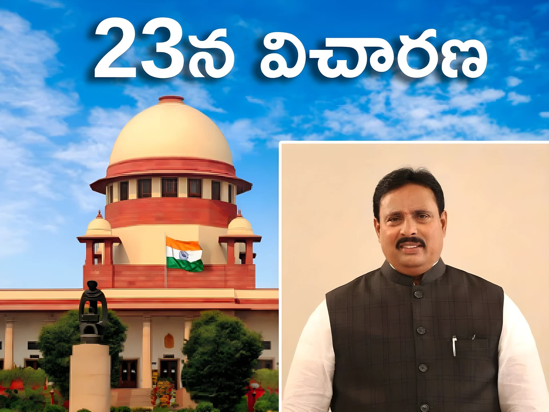 దానం నాగేందర్ పిటిషన్పై 23న సుప్రీంలో విచారణ