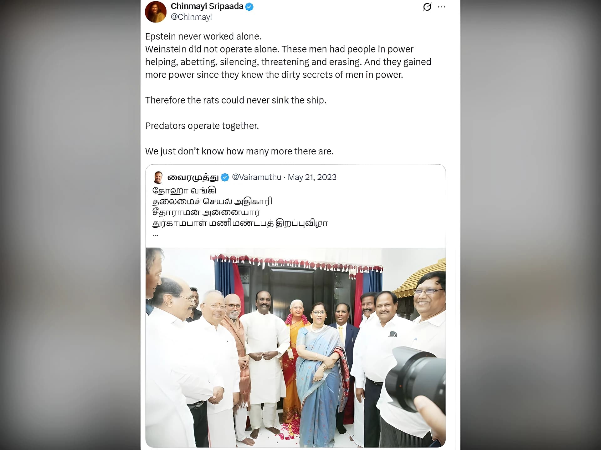 వైరముత్తుపై మరోసారి గాయని చిన్మయి ఆరోపణలు