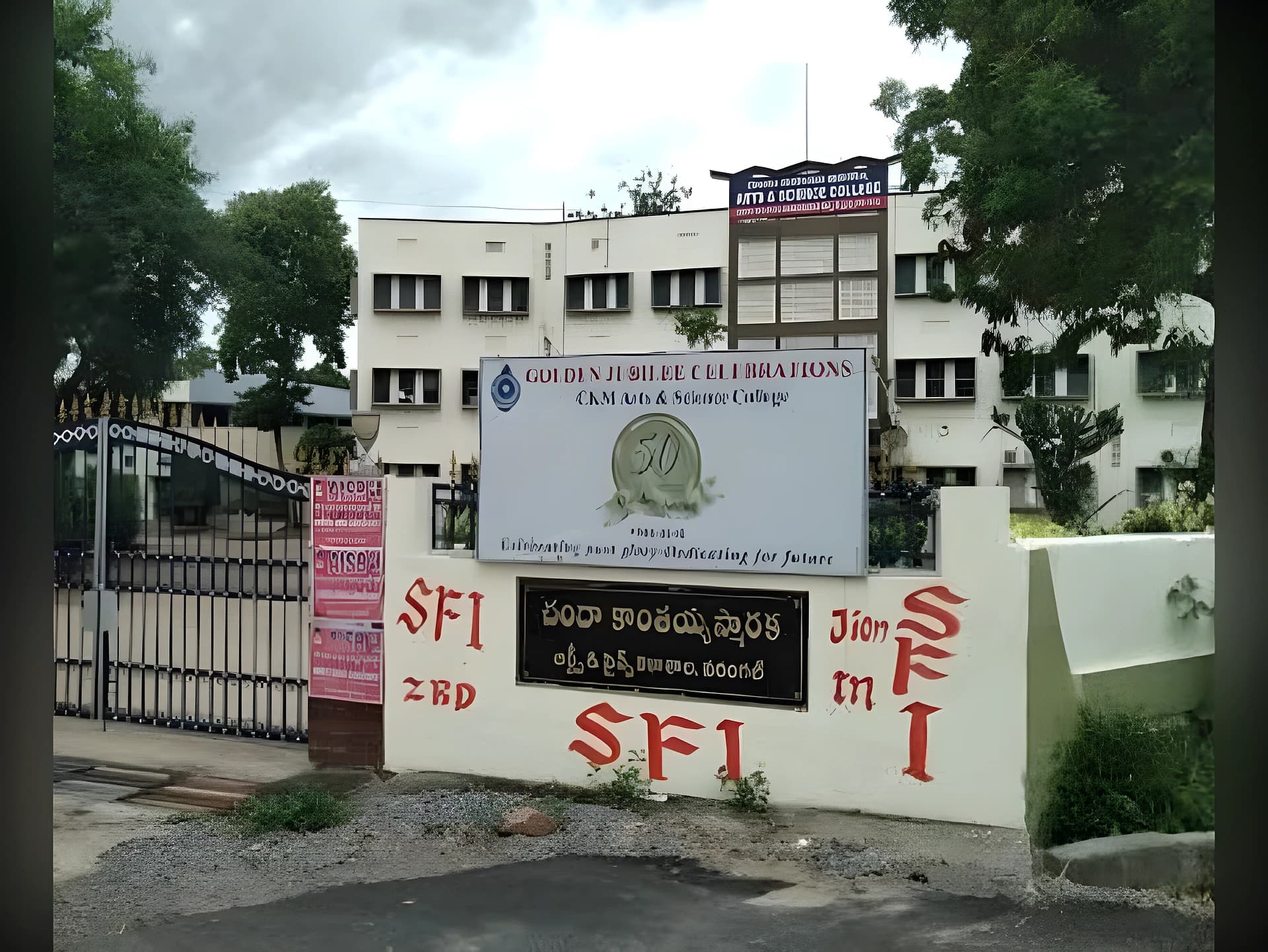 CKM కళాశాలలో విద్యార్థినికి వేధింపులు?