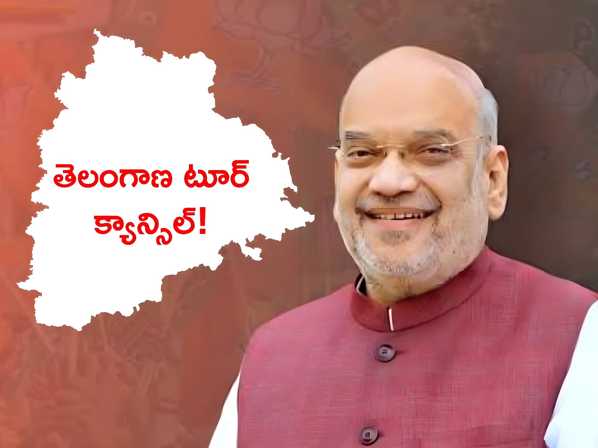 అమిత్ షా తెలంగాణ టూర్ క్యాన్సిల్!