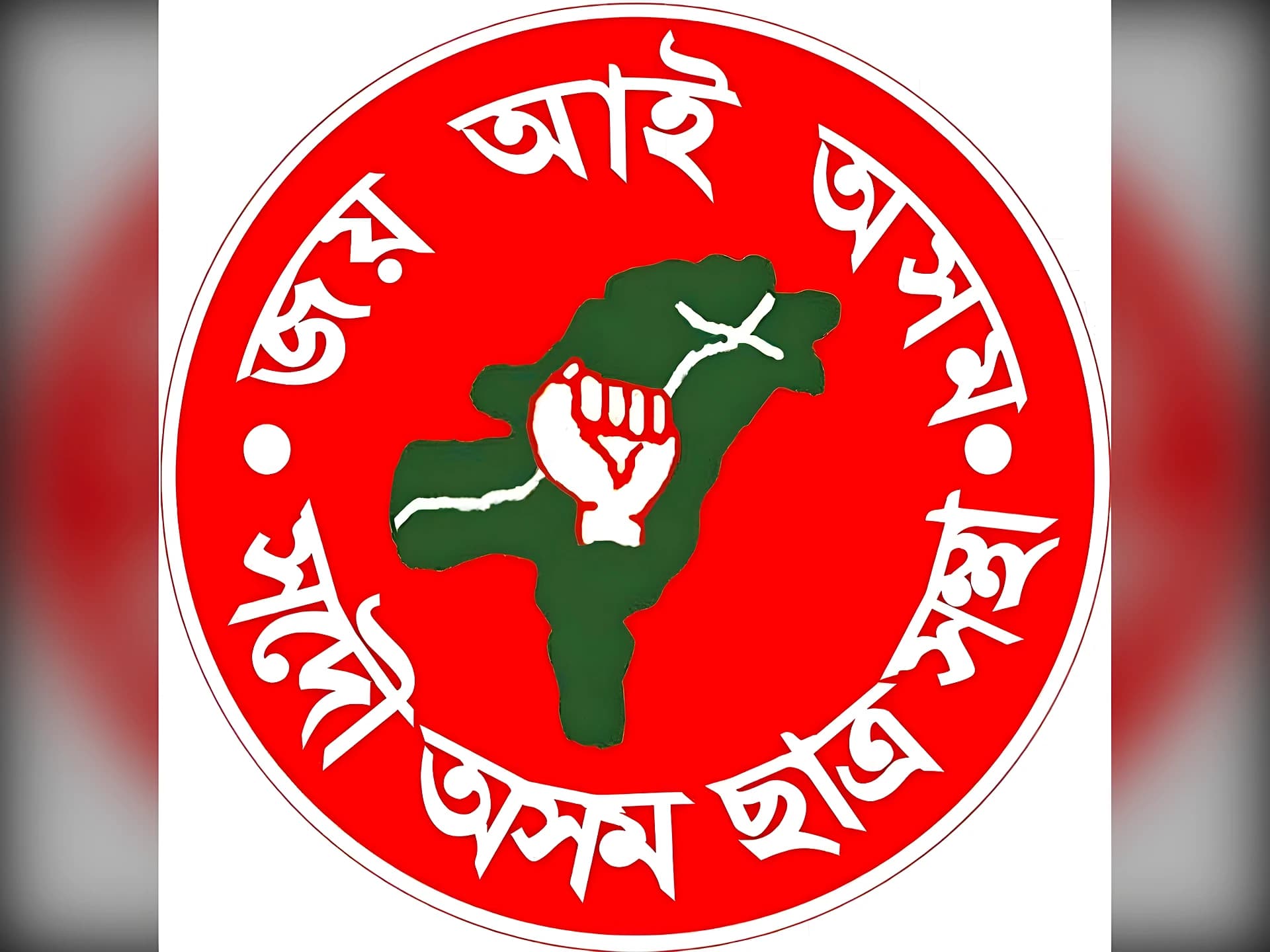 CJPపై AASU ఆగ్రహం