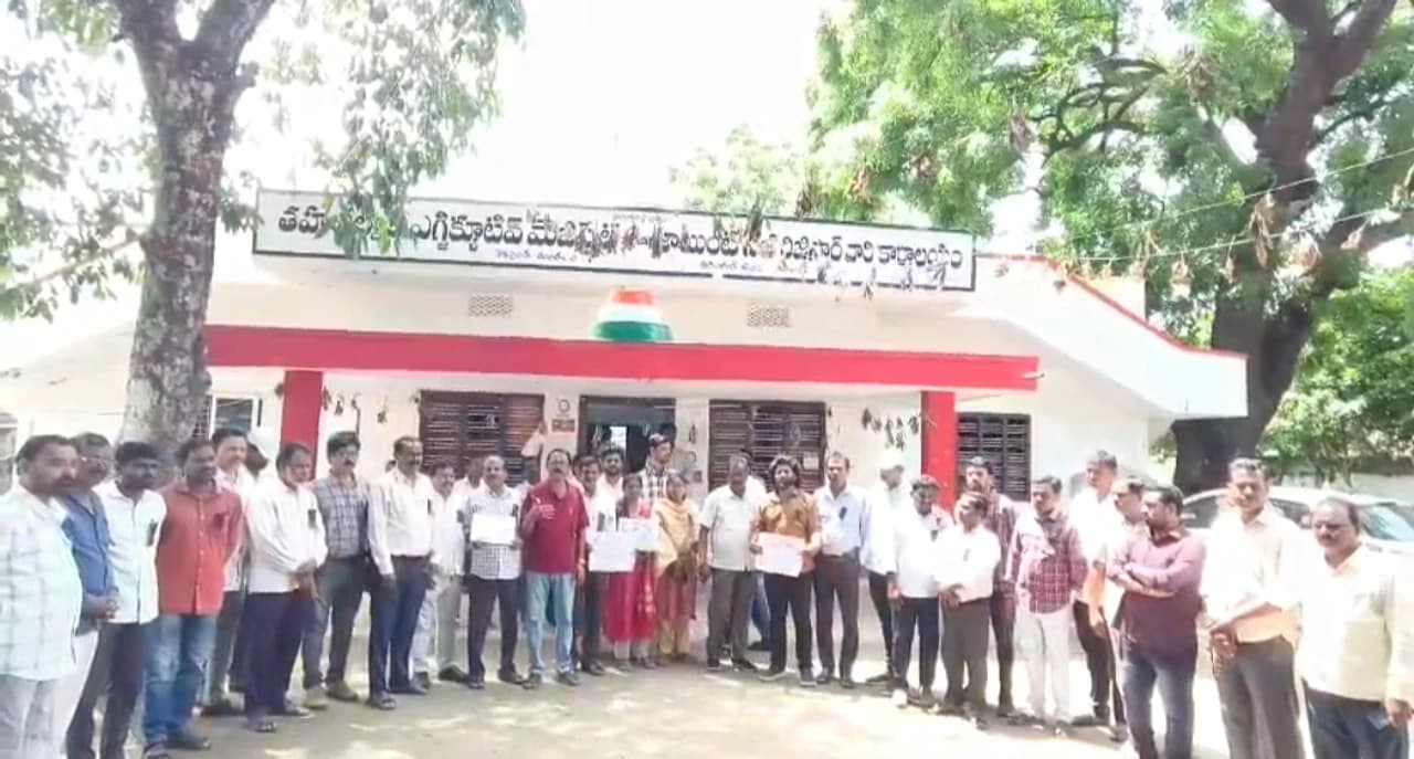 TGEJAC పిలుపు మేరకు MRO కార్యాలయం ముందు నిరసన