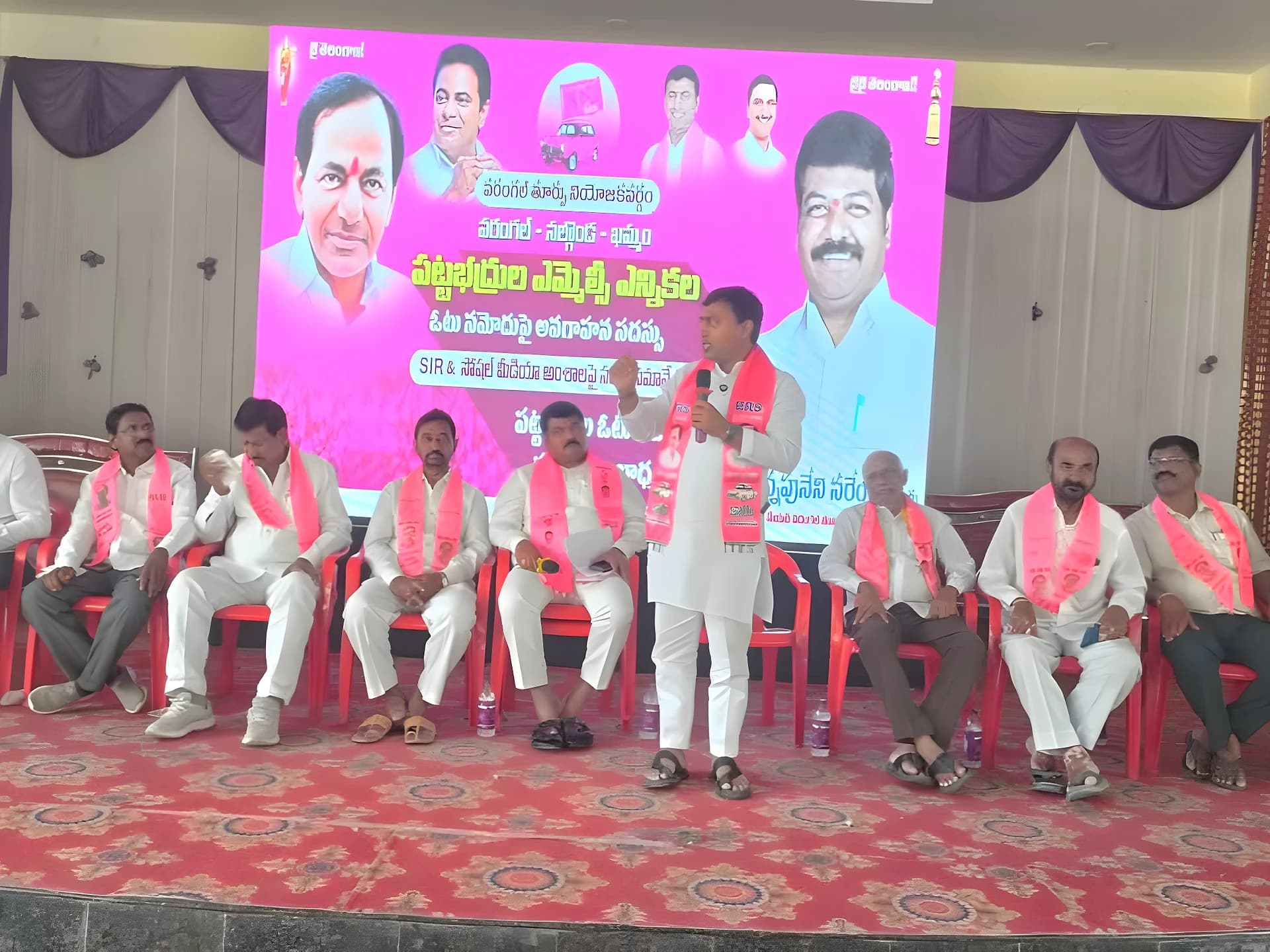 MLC ఓటు నమోదుపై అవగాహన సదస్సు