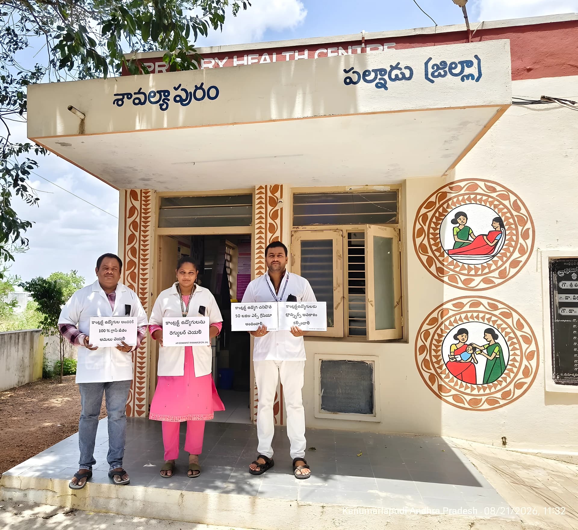 నల్ల బ్యాడ్జీలతో విధులకు.. కాంట్రాక్ట్ సిబ్బంది నిరసన