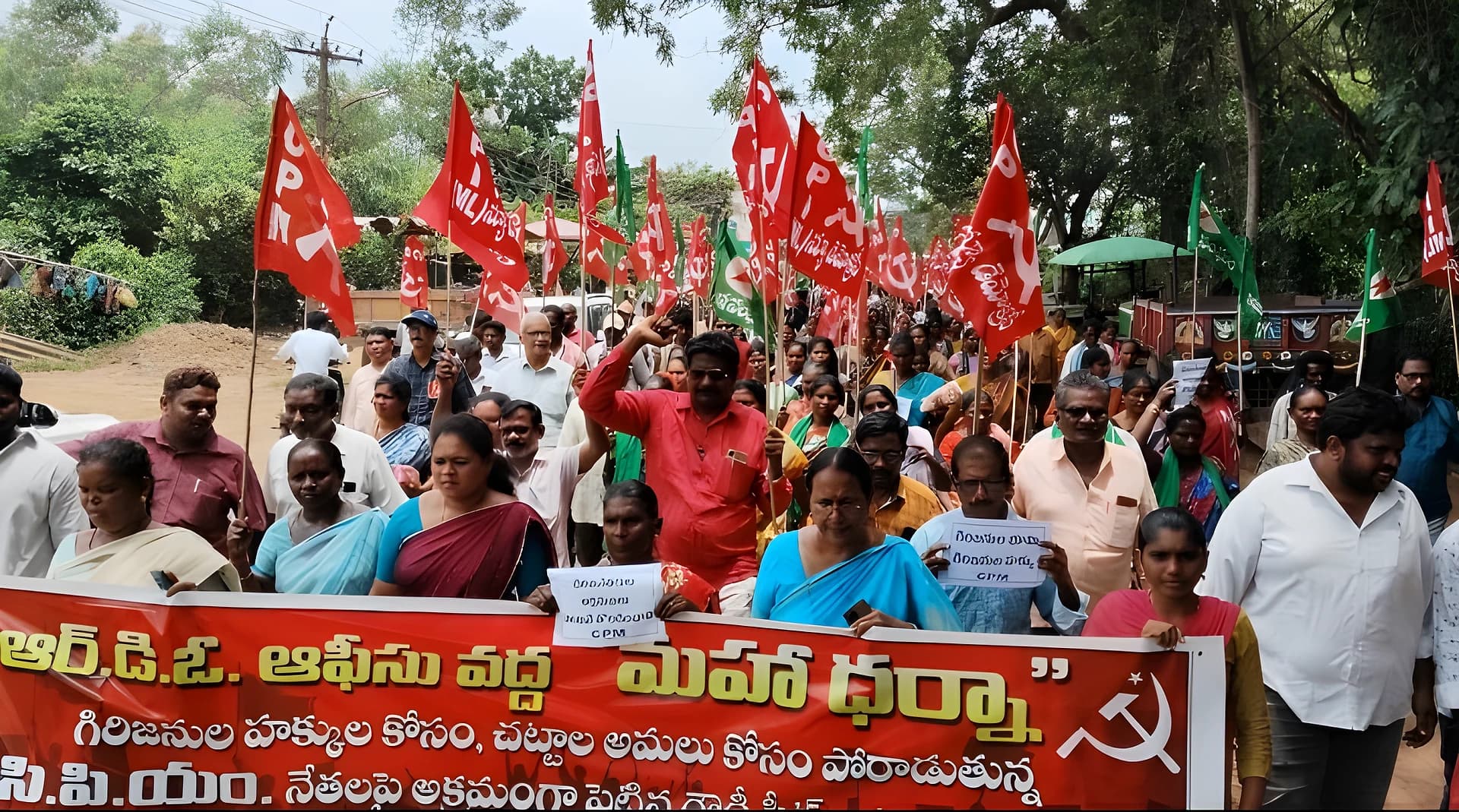 గిరిజనుల కోసం CPM మహాధర్నా