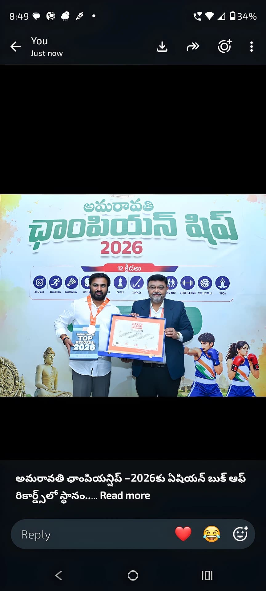 అమరావతి ఛాంపియన్షిప్.. 2 లక్షల మంది ఆటగాళ్లతో Asian Record!