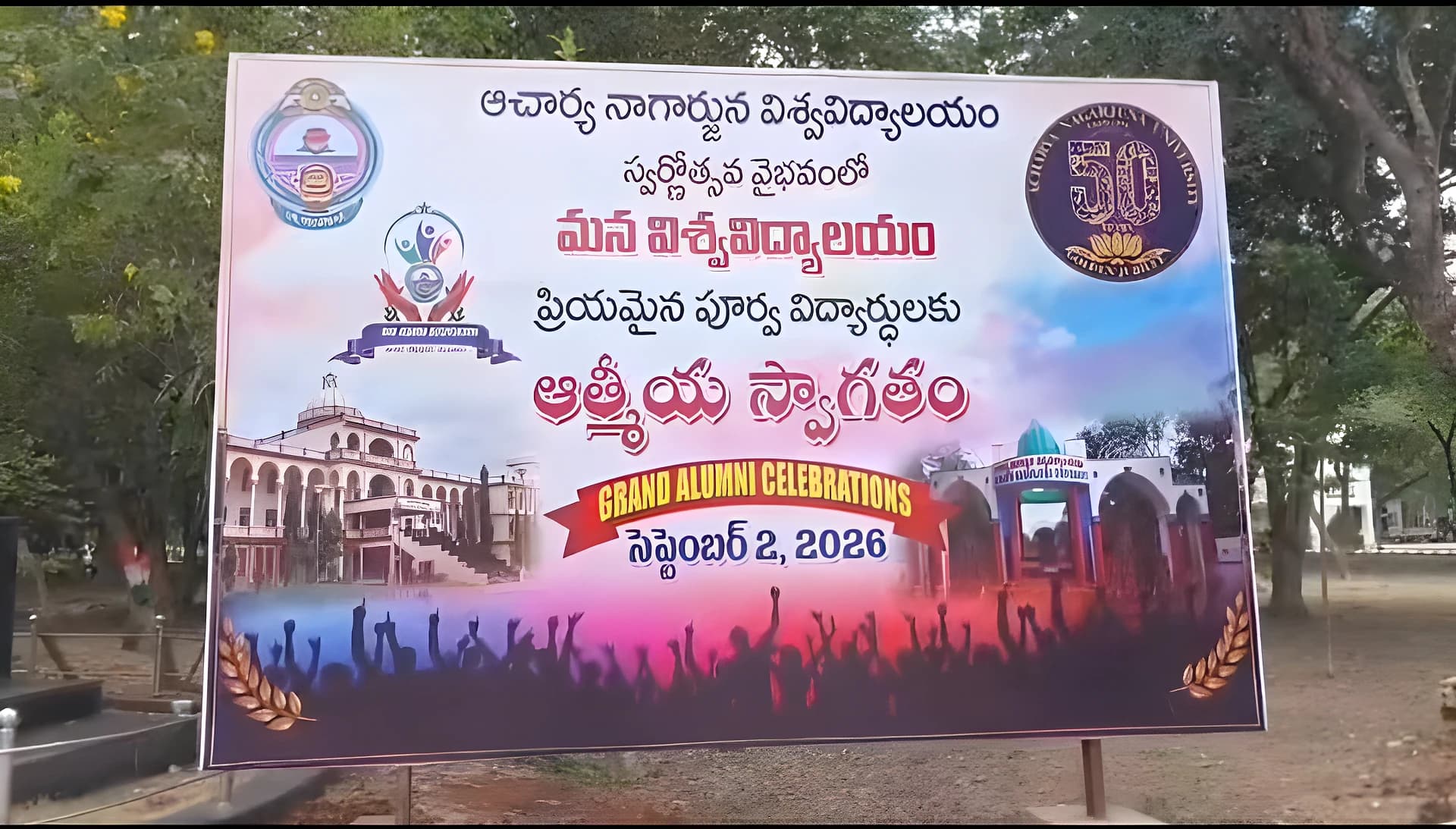ANU స్వర్ణోత్సవ వేడుకలు- పూర్వ విద్యార్థులకు VC ఆహ్వానం