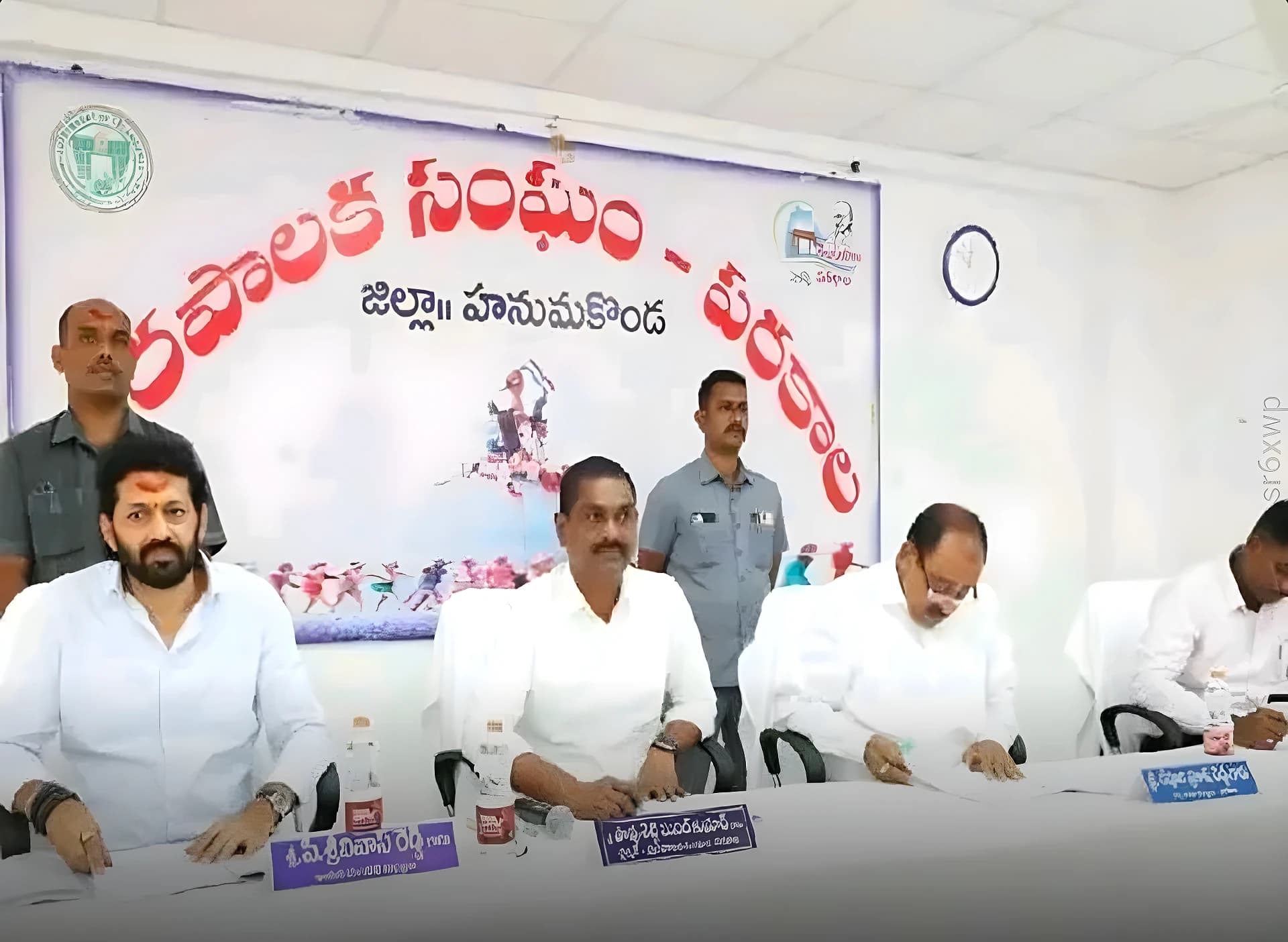 పరకాల మున్సిపల్ సర్వసభ్య సమావేశం