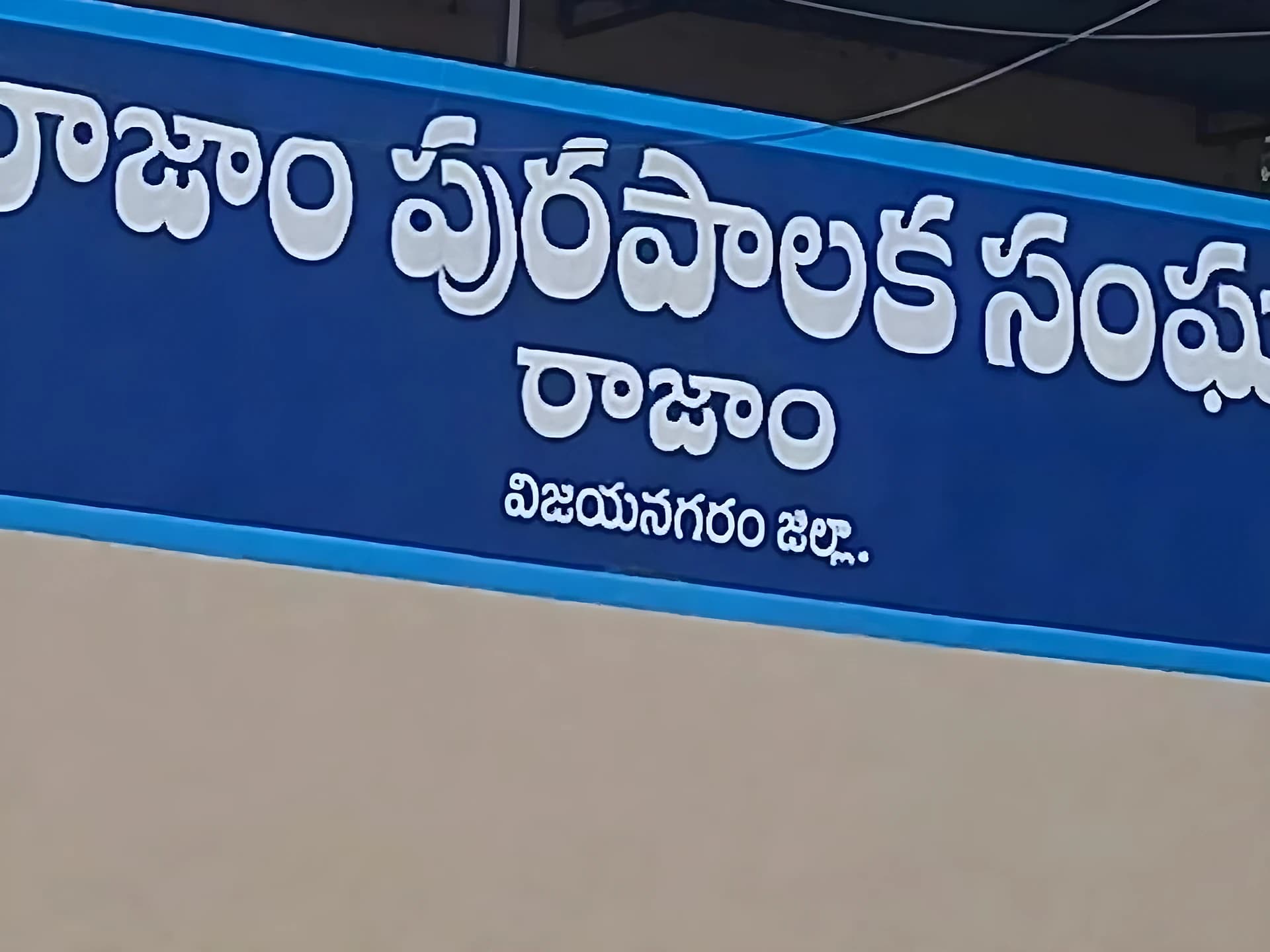 రాజాం ప్రభుత్వ డిగ్రీ కాలేజీలో PG సెంటర్