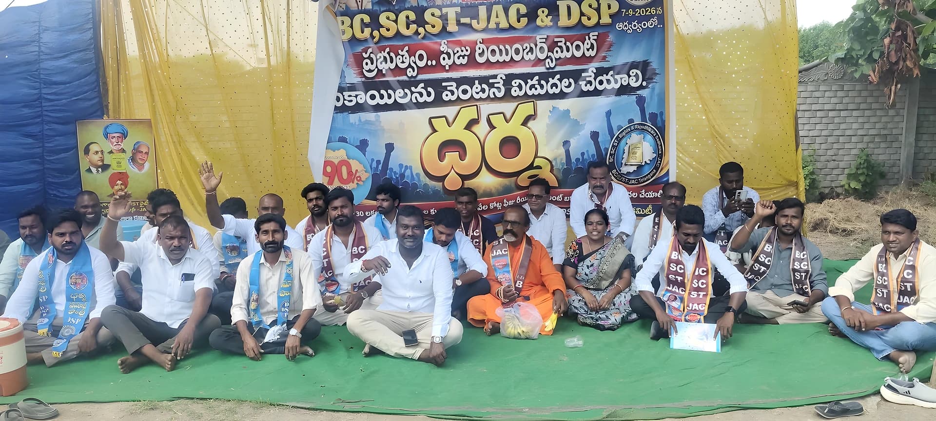 జగిత్యాలలో భారీ ధర్నా