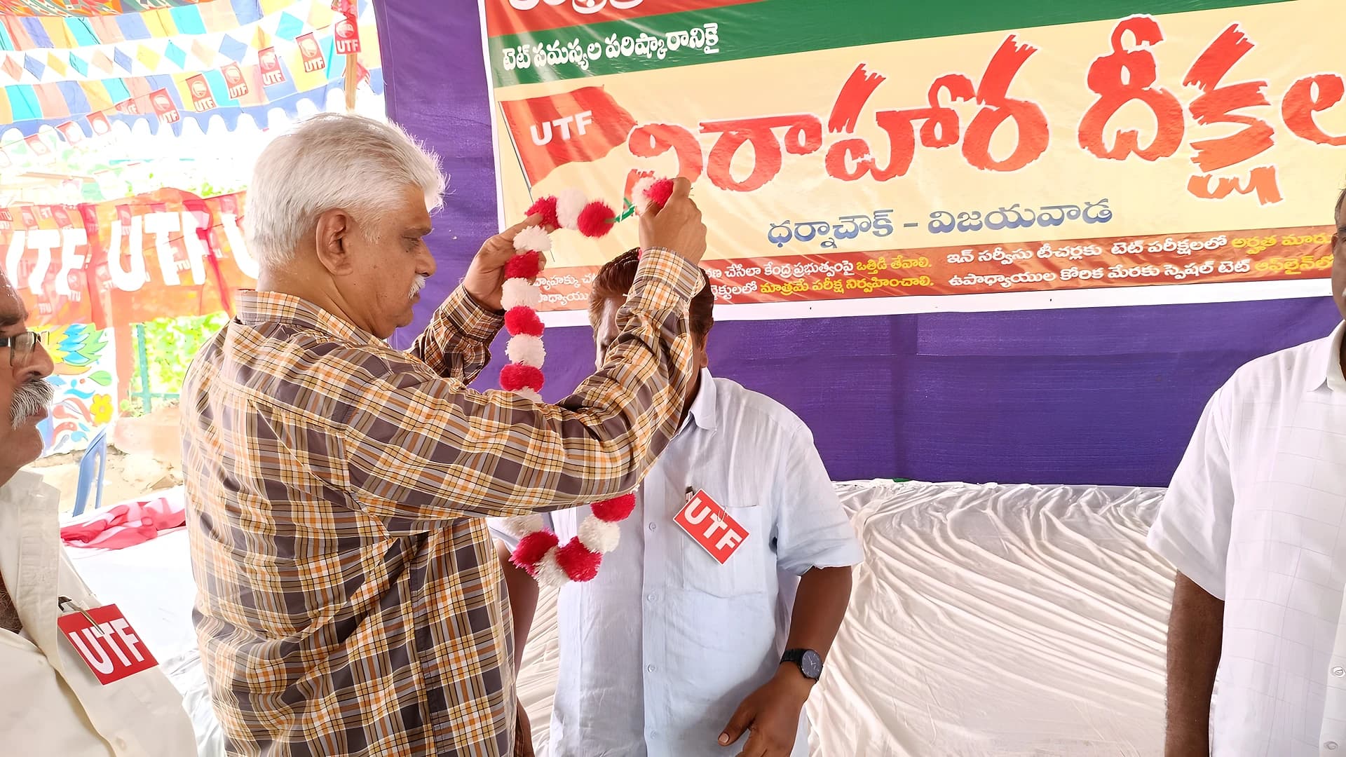 ధర్నా చౌక్ లో టెట్ సమస్యలపై నిరాహార దీక్ష..! 4వ రోజు