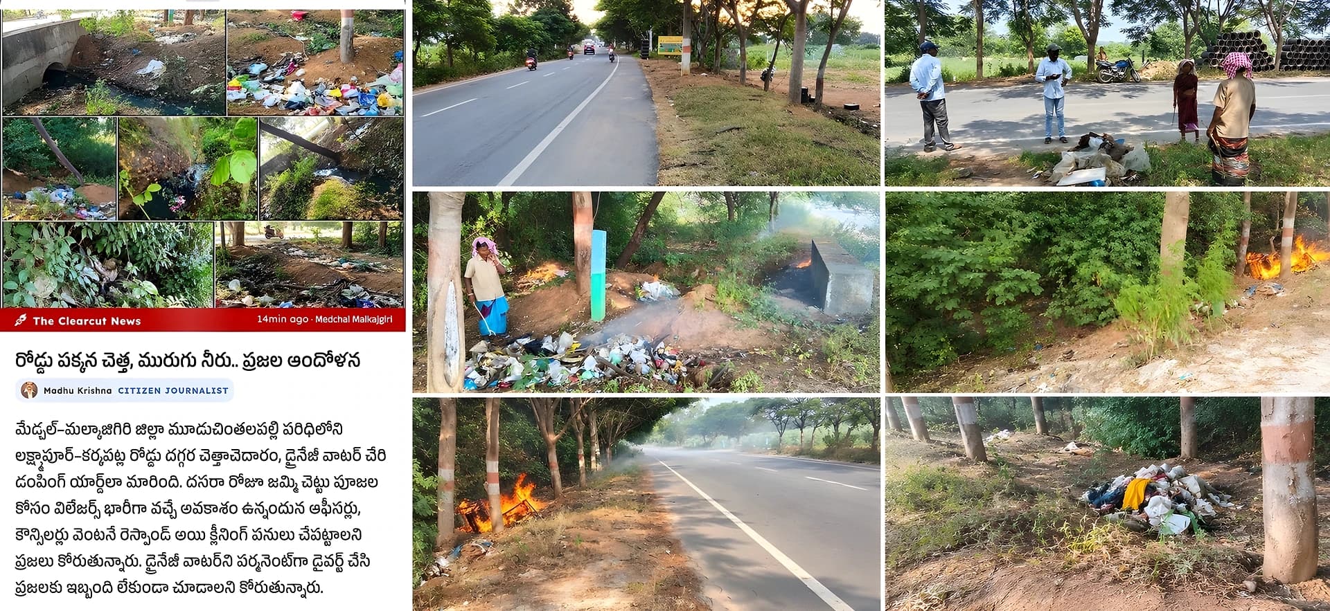 ప్రజా సమస్యలకు పరిష్కారం.. క్లియర్ కట్ న్యూస్ కథనం ప్రభావం!