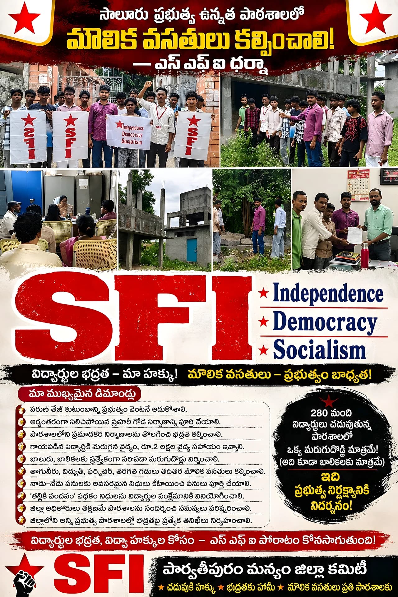 స్కూల్లో గోడ కూలి విద్యార్థి మృతి