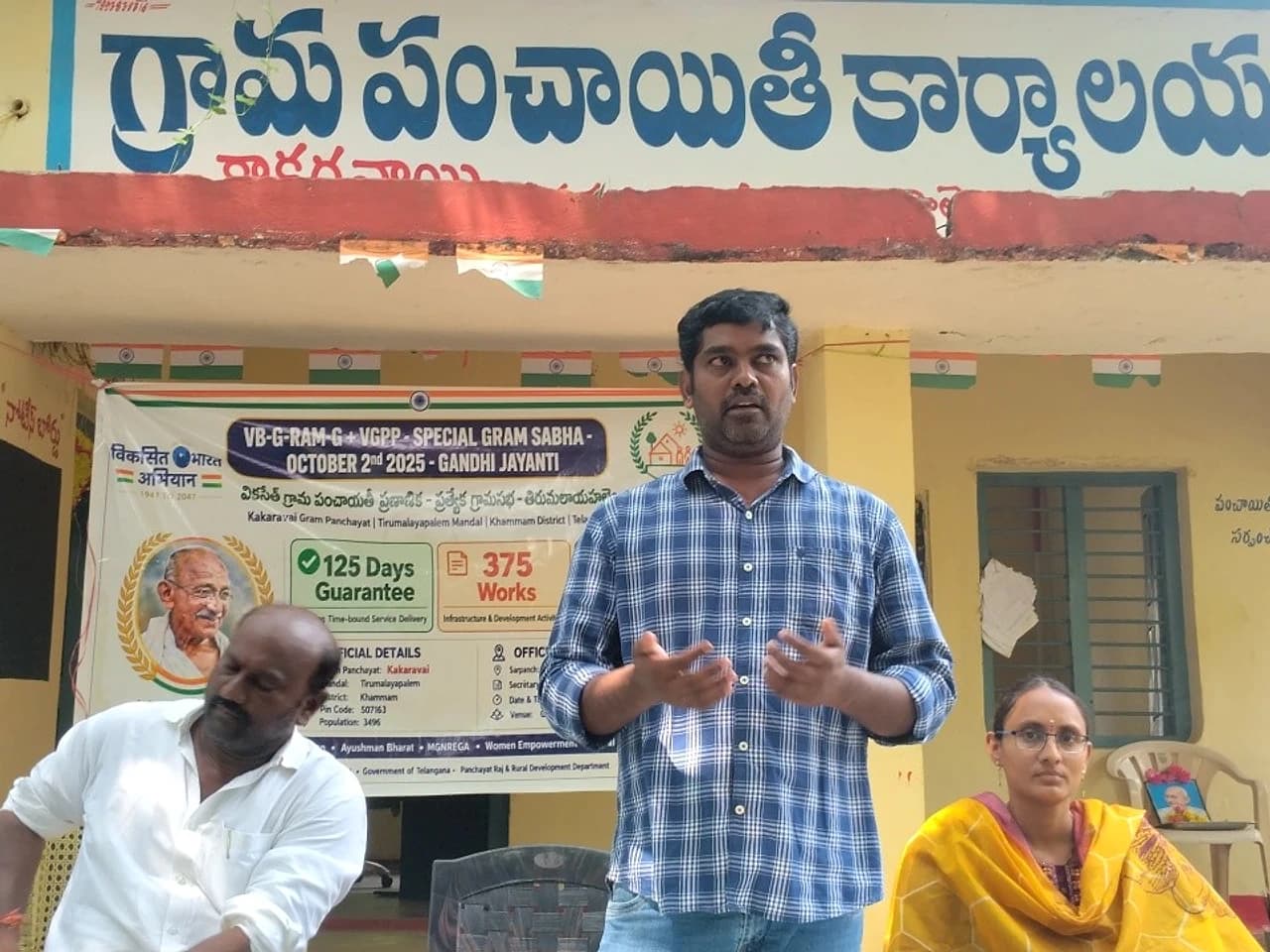 కాకరవాయిలో గ్రామసభ.. పలు అభివృద్ధి పనులపై చర్చ
