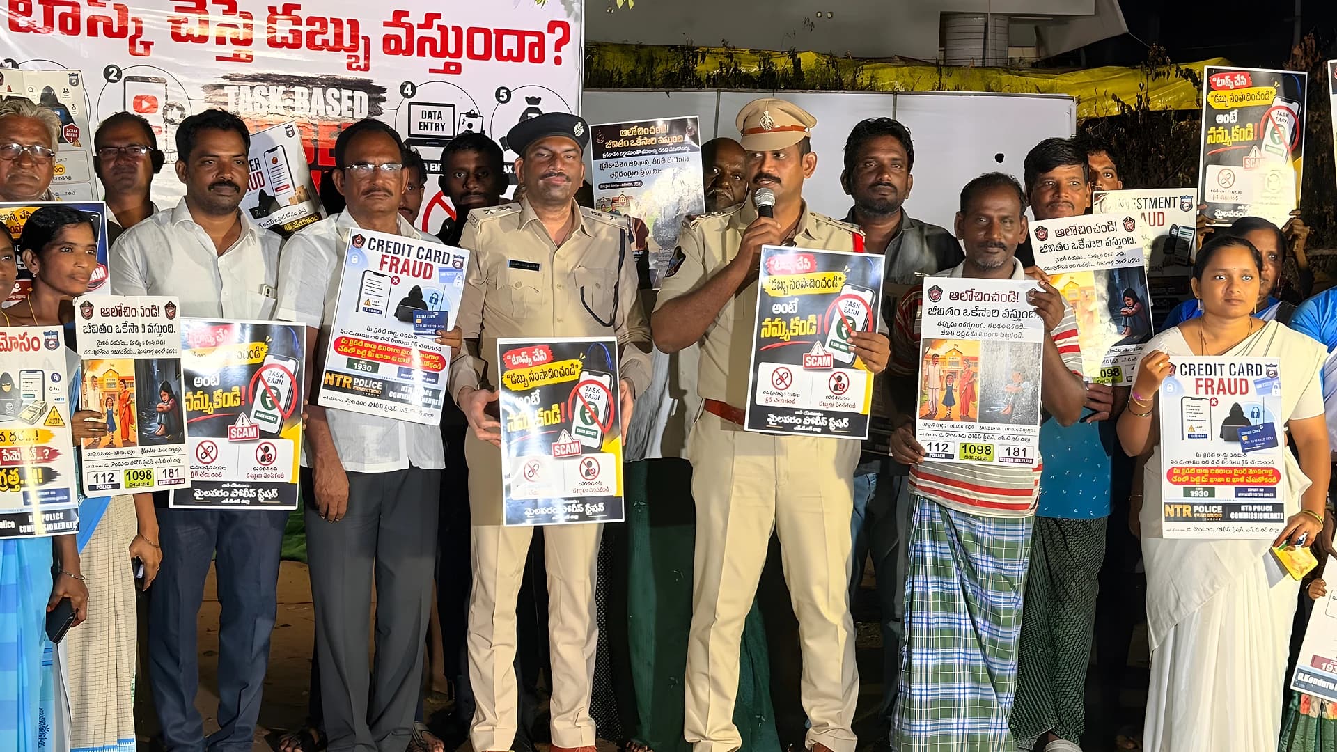 ఆఫర్ చూసి మోసపోకండి.. టాస్క్ ఫ్రాడ్పై అలర్ట్