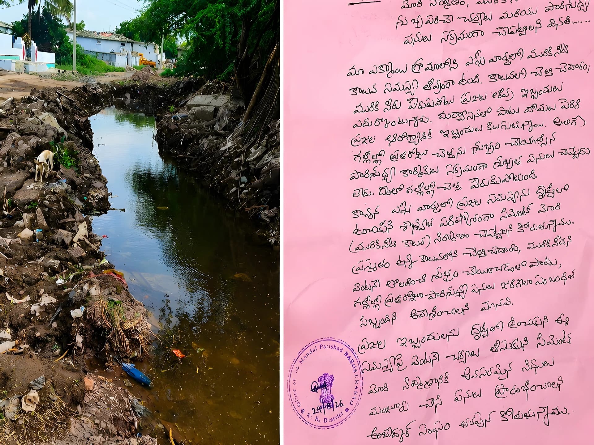 ప్రజావాణి ఫిర్యాదుపై చర్యలు ఏవీ? ఏక్మాయి SC వార్డు సమస్యలు!