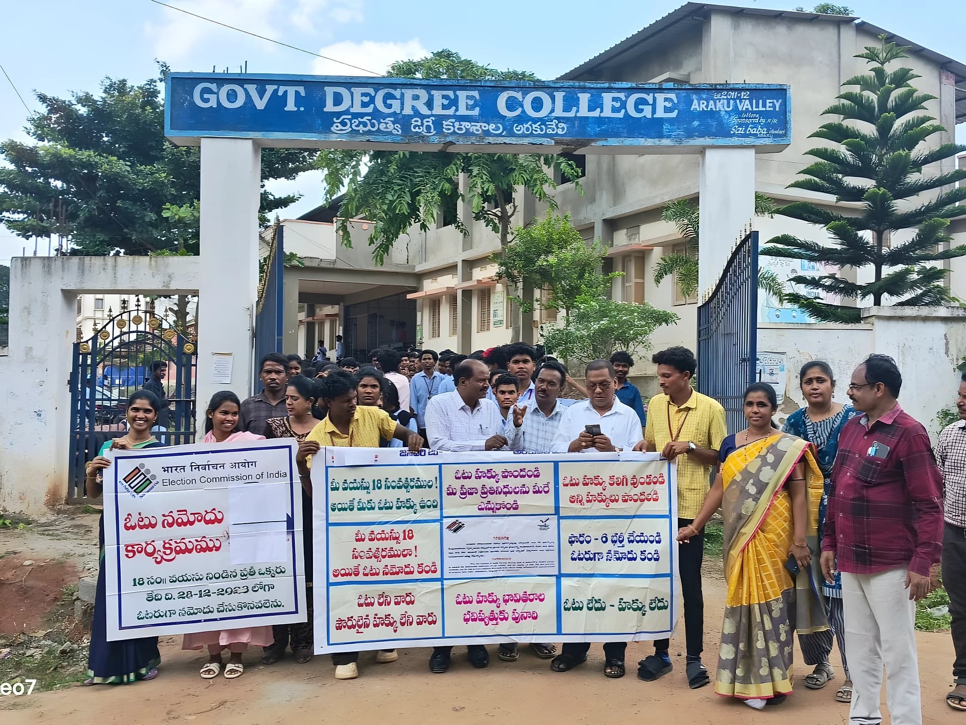డిగ్రీ కాలేజీలో ఓటర్ నమోదుపై అవగాహన