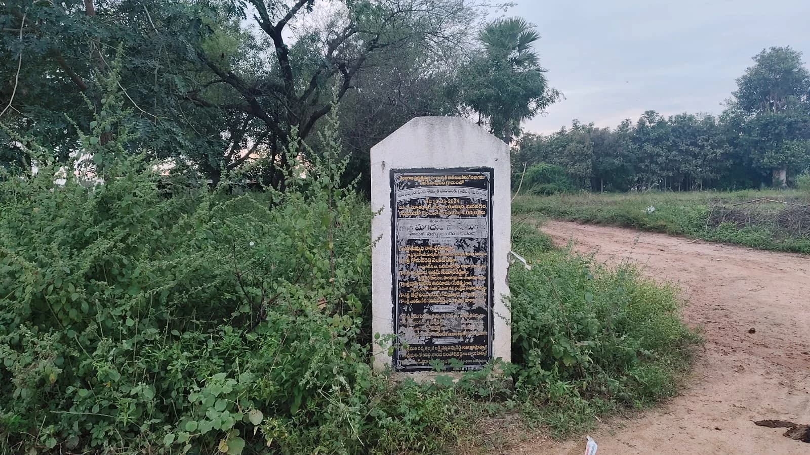 శిలాఫలకం వేసి మూడేళ్లైనా.. రోడ్డు పనులు ఏవి?