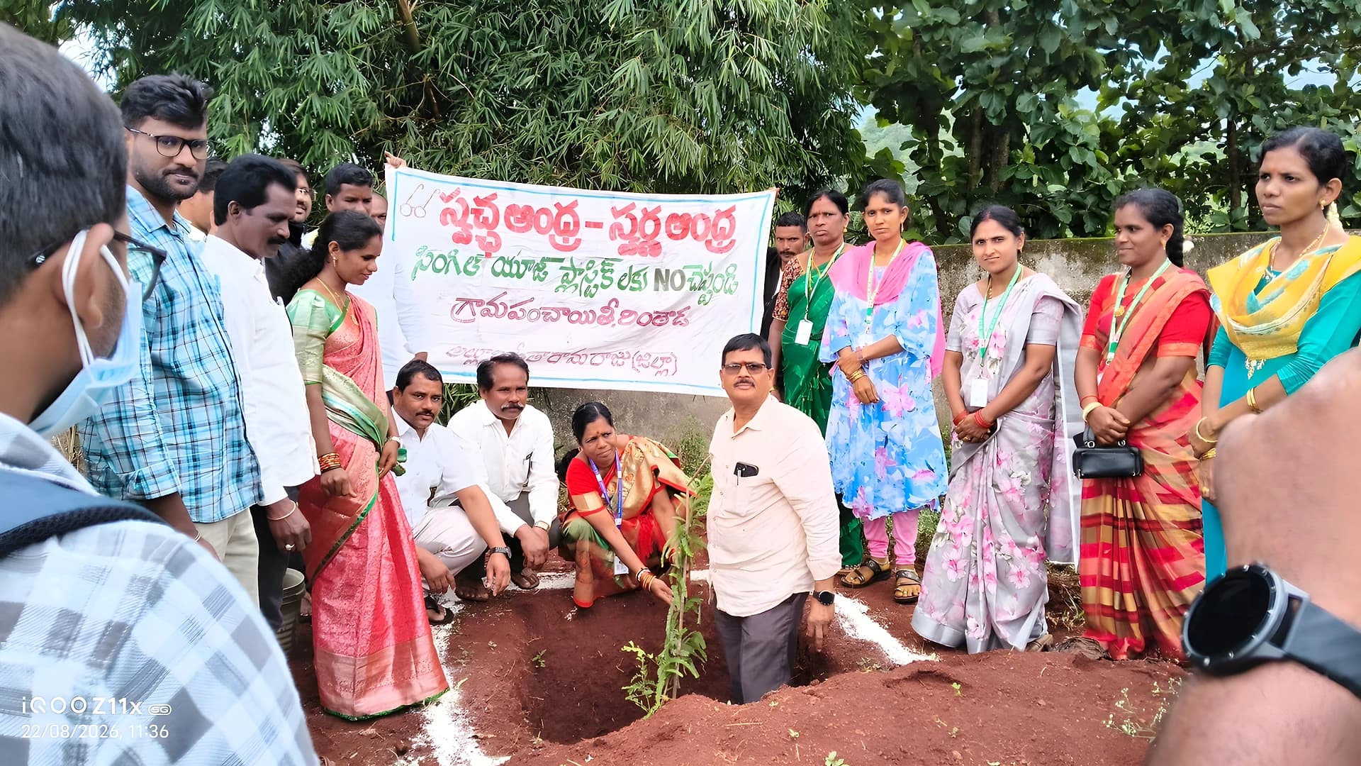 స్వర్ణాంధ్ర - స్వచ్ఛాంధ్ర