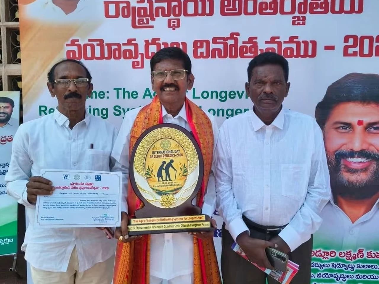 జగిత్యాల సీనియర్ సిటిజెన్స్ అసోసియేషన్కు అవార్డు