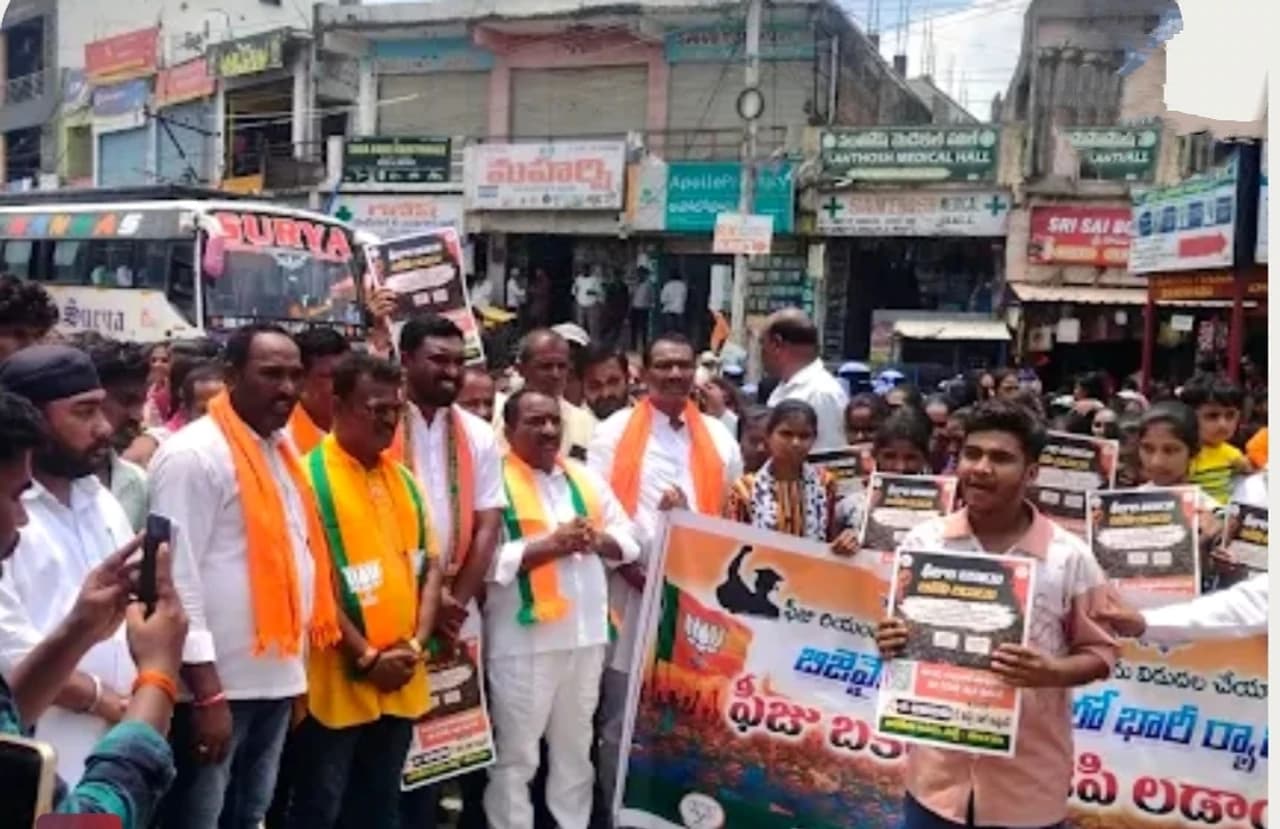ఫీజు బకాయిలపై బీజేవైఎం ఆధ్వర్యంలో ధర్నా