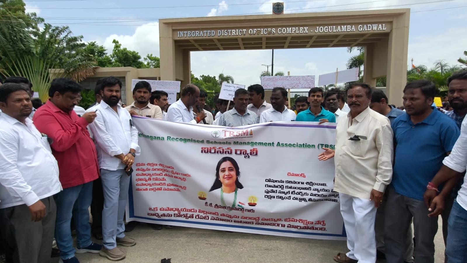 మాకు పోలీసుల భద్రత కావాలి... గద్వాలలో టీచర్ల భారీ ర్యాలీ